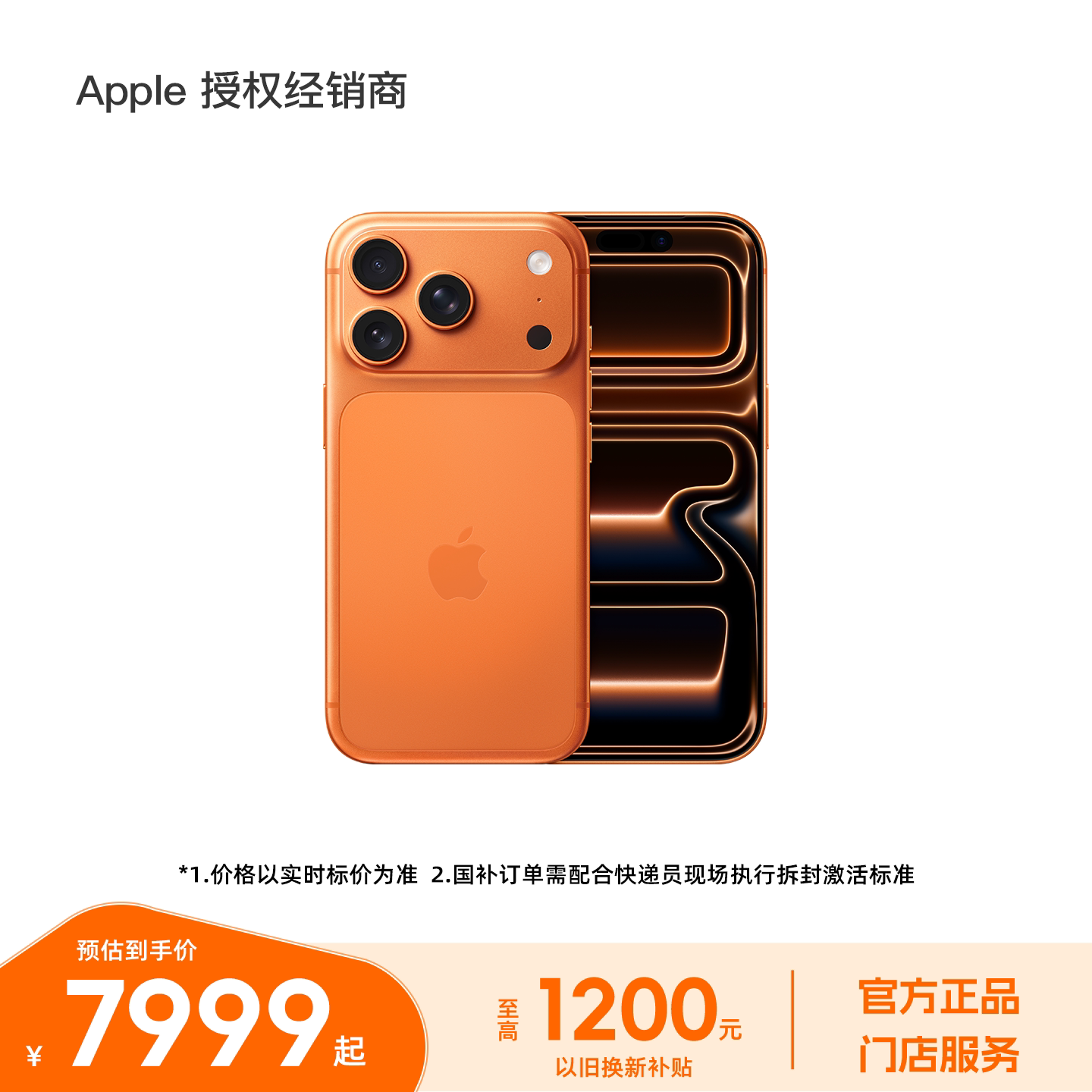 【 直降1300元 需签收激活】Apple/苹果 iPhone 17 Pro 国行正品 全新未拆封 全国联保