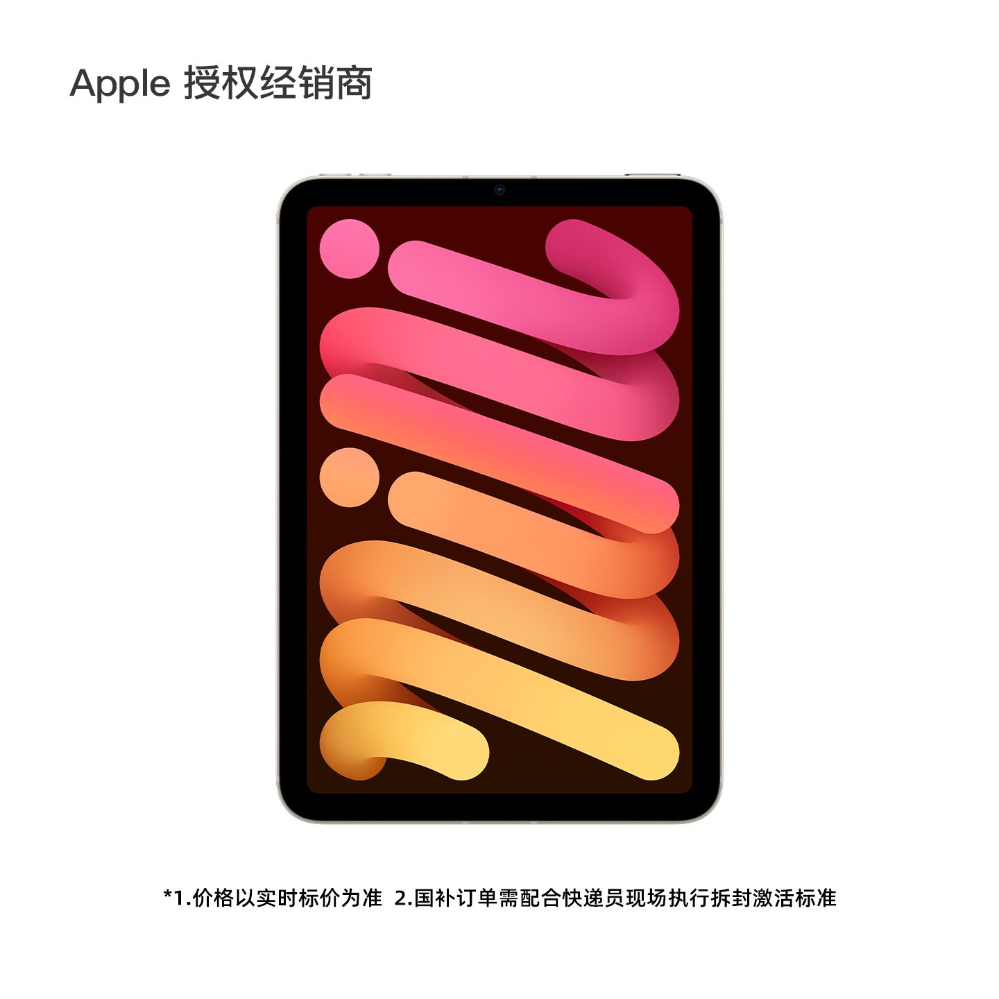 【直降150元 需签收激活】Apple/苹果 iPad mini 平板电脑 8.3英寸 A17 Pro芯片 国行正品图片
