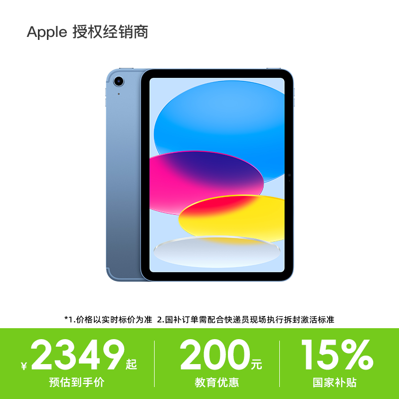 【国补叠加教育优惠】Apple/苹果 iPad11英寸 A16芯片2025年款 平板电脑 (WLAN版/学习办公娱乐)