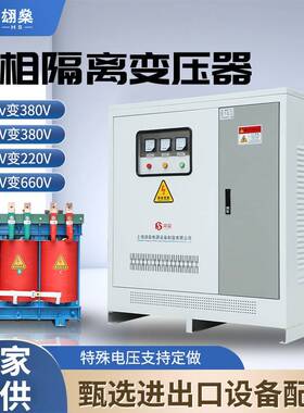 三相隔离变压器SG1000kva800KW630千瓦500KVA380V变660v690v1140v