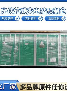 新款现货组合式全铜铝材质SCB11-1250/10/0.4箱式变电站成套设备