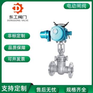 电动闸阀门Z941H-16CP/25不锈钢304高温蒸汽电动闸阀大口径阀门
