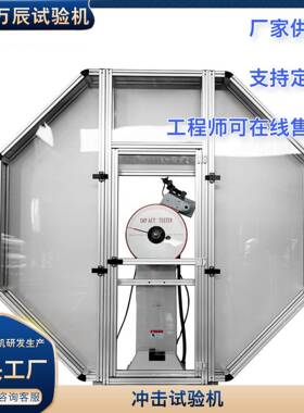 度盘指针式半自动全封闭冲击试验机JB-300C金属材料冲击试验机