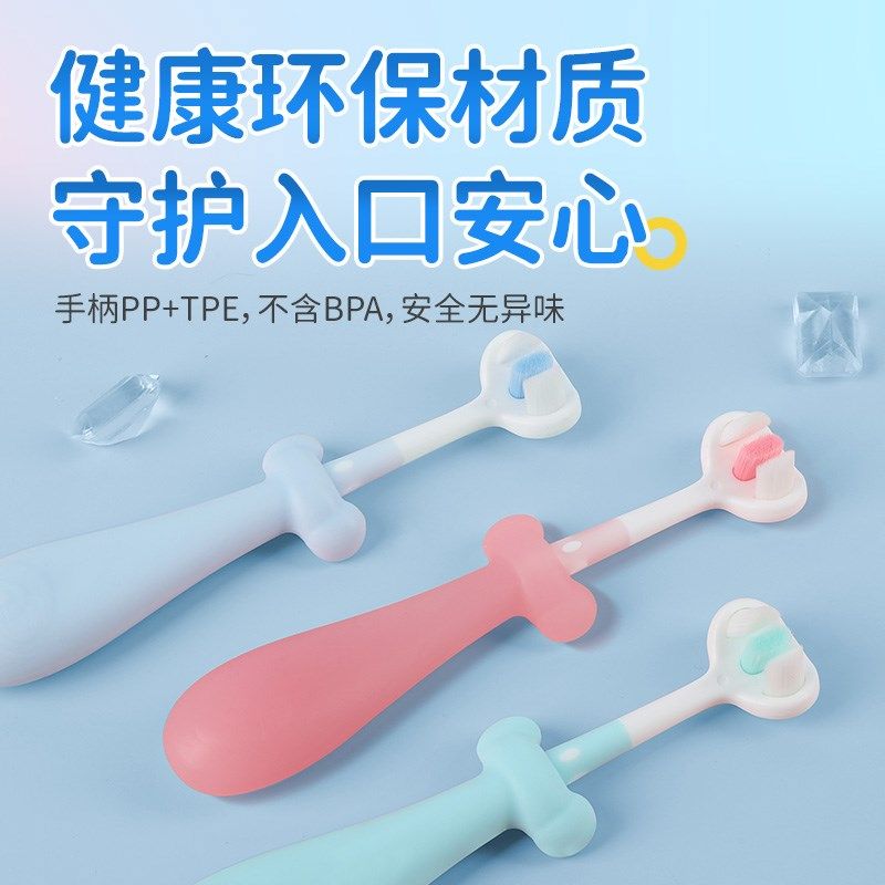 三面牙刷儿童牙刷3到6一12岁软毛换牙期非牙膏刷套装u型3d可吞咽,婴童洗护,乳牙刷/训练牙刷/护齿牙刷,淘宝优惠券,粉丝福利购,淘宝优惠卷