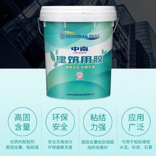 中南胶水建筑用胶水801胶水 腻子胶水 批墙黏贴剂非901胶水18公斤