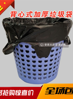 万通特厚加厚背心式特大号黑色环保垃圾袋家用商用厨房手提袋塑料