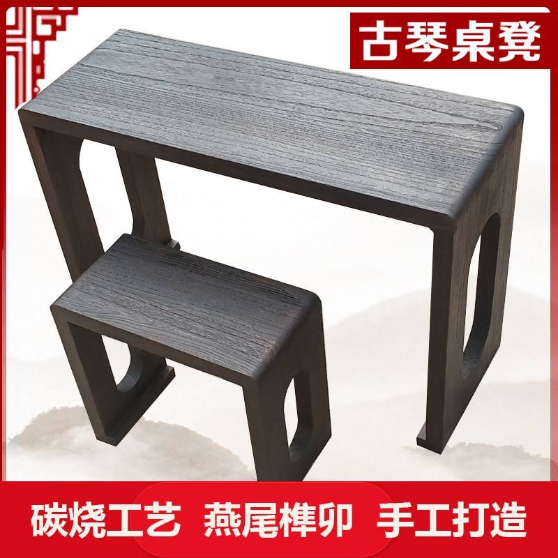古琴桌凳烧桐木整体仿古琴桌实木茶桌国学古筝桌书法桌包邮