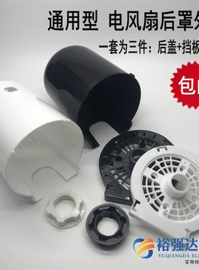 通用电风扇固定螺母螺帽14/16寸落地风扇片叶网罩扇叶fs40/45配件