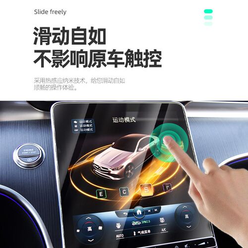 25款奔驰C260L内饰膜屏幕钢化膜GLC300中控保护贴膜车内装饰用品