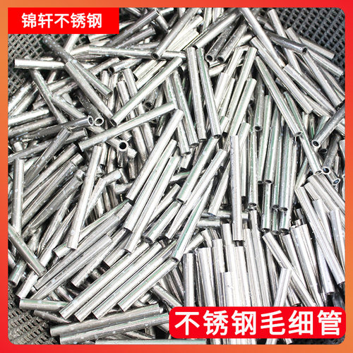 304不锈钢管材圆管316无缝管厚壁管毛细管精密管卫生管激光割管