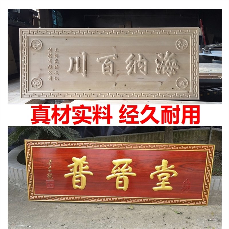 楹联寺庙祠堂抱柱装饰木雕书法字实木牌匾定做竖木板刻字圆弧对联