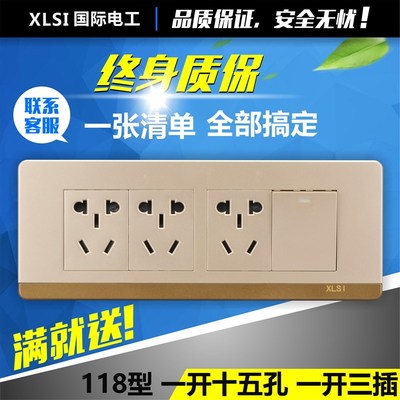 118型Q7香槟金开关插座组合套装 20孔 十二孔 自由组合插座带开关