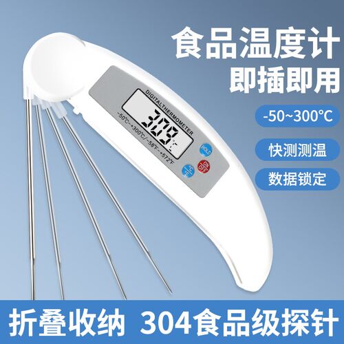 食品温度计水温测量计测水温奶温精准食物烘焙油温探针式厨房家用