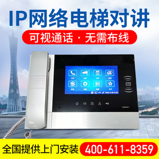电梯无线对讲系统值班室主机电梯电话机无线对讲电梯三方五方通话