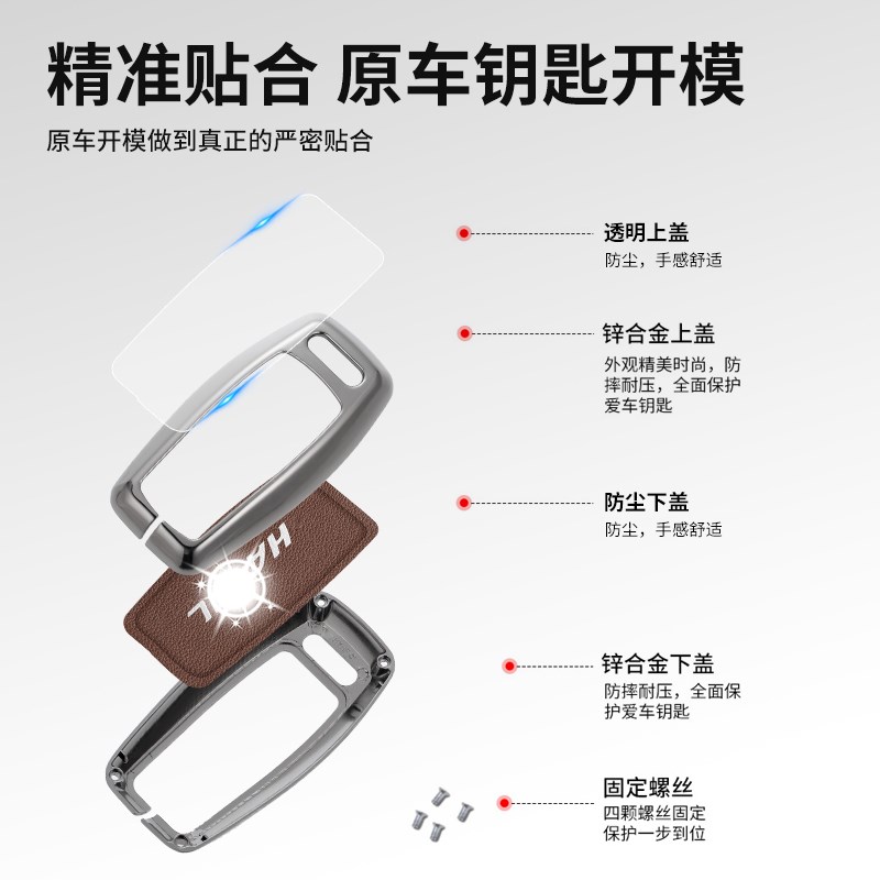 适用哈弗H6Coupe酷派14/15/16/17/18/19款H2汽车锁匙包套钥匙包套