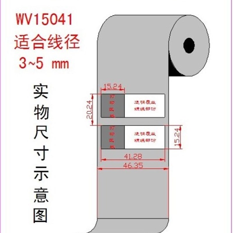 网线标签贴纸缠绕式覆盖膜线缆标签打印纸/光纤电缆标签500枚一卷