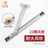 塑钢窗风撑22槽宽二连杆滑撑断桥铝合金平开窗户限位器上悬窗撑杆