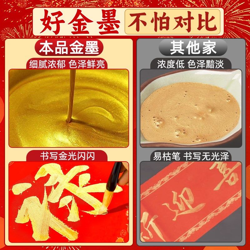 大瓶1000克金色墨汁毛笔墨水学生用写对联纸书法专用快干朱砂墨墨,文具电教/文化用品/商务用品,文房墨汁,淘宝优惠券,粉丝福利购,淘宝优惠卷