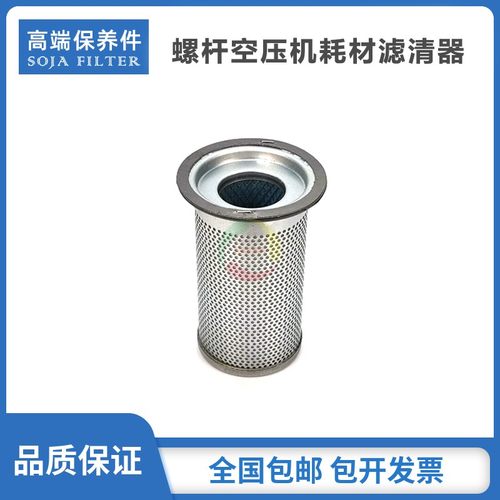 适配于德曼螺杆空压机保养配件ZV9/11/15KW千瓦油气分离器芯 油分