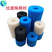 新品 游泳池过滤海绵柱水簇清洁过滤棉鱼缸专用圆柱蓝色海绵管滤芯
