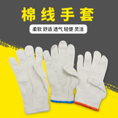 手套劳保线手套棉纱劳动工作干活工地一次性加厚耐磨工作透气男女