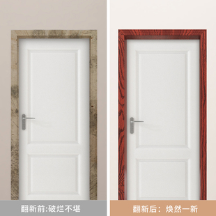 门框包边贴木纹贴纸加厚自粘翻新遮丑装饰家具旧门边框边条包门套