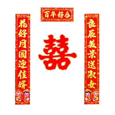 结婚对联娘家嫁女儿大门婚庆女方家出嫁喜联婚联门联小门对子农村