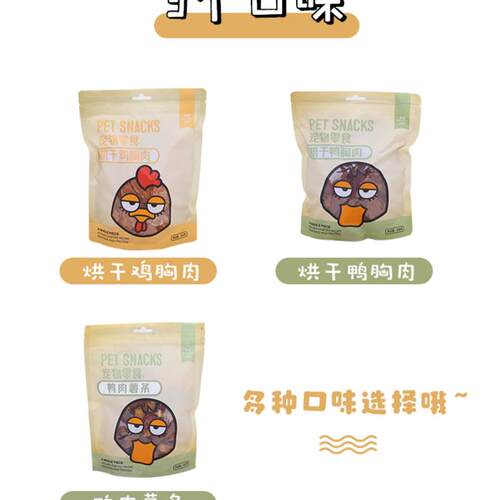 益和狗零食小型犬鸡肉干宠物零食鸡胸肉狗狗磨牙棒泰迪通用犬零食