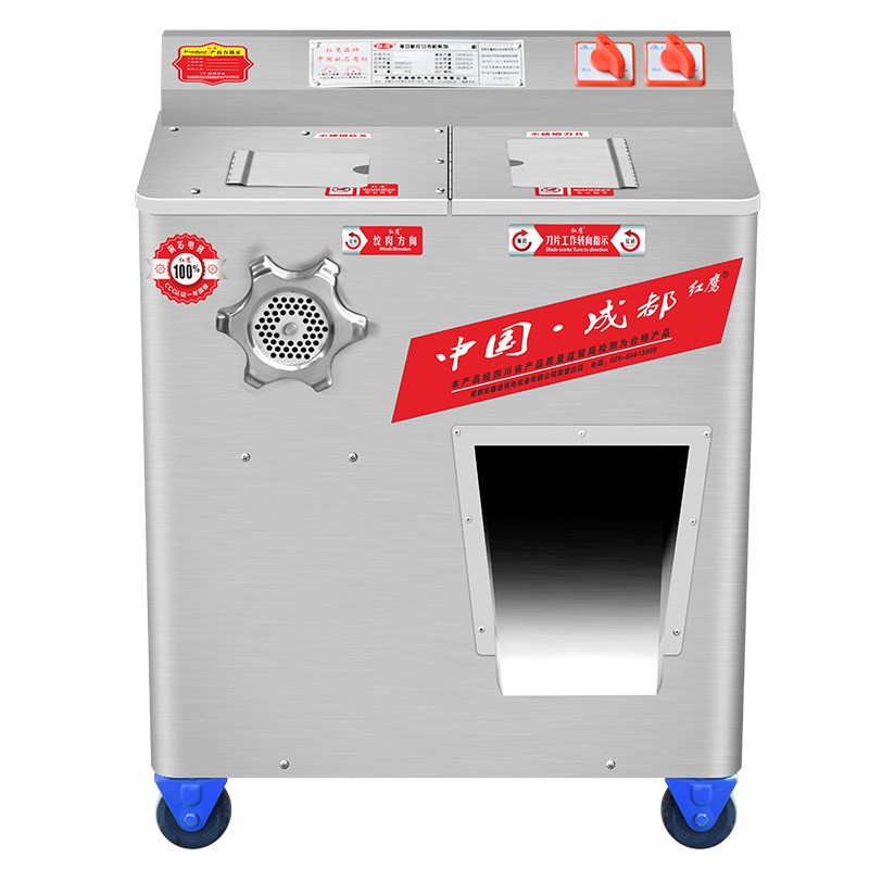 红鹰绞肉机商用电动多功能切肉切片切丝机大功率不锈钢碎肉灌肠机