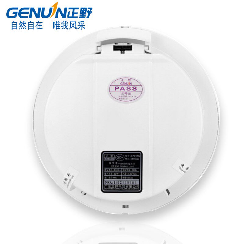 正野排气扇换气扇6寸8寸卫生间玻璃窗式圆形家用静音抽风机排风扇