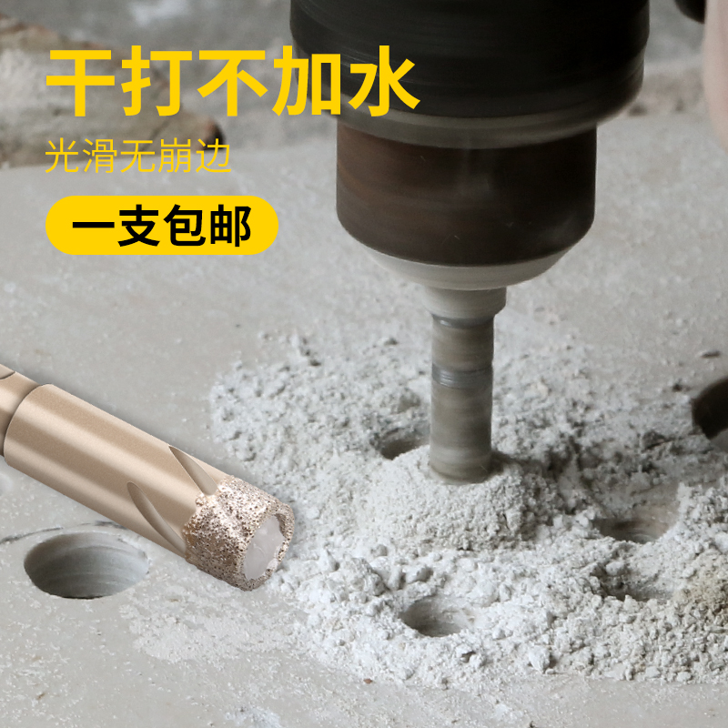 钎焊开孔器瓷砖干打钻头全瓷钻孔地板砖打孔玻化砖家用大理石6mm