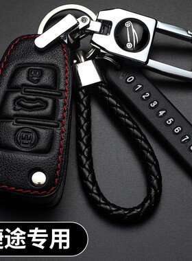 捷途X70钥匙包奇瑞捷途X70S X90凯翼x5 x3开瑞k60/X90/X95钥匙套