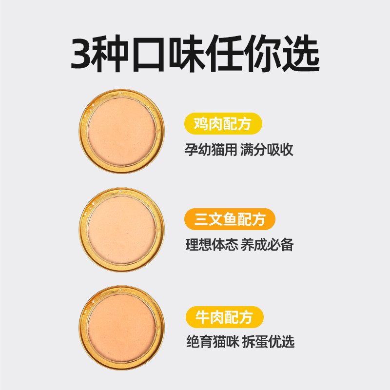 猫太郎猫咪主食罐湿粮营养增肥发腮成猫孕猫幼猫罐头100g24罐整箱图片