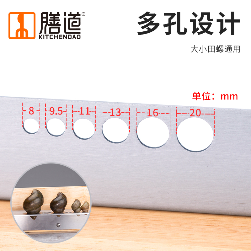 膳道田螺剪尾切刀机小型家用手动工具剪螺蛳去尾闸机田螺尾钳神器