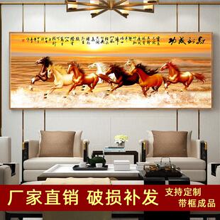 网红八马骏图挂画新中式室厅沙发背墙大气客办景公装饰画晶瓷画到