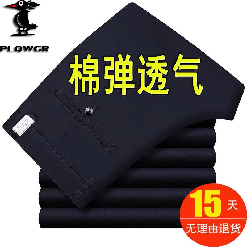 男裤夏季薄款纯白色休闲裤中年男士高端纯棉弹力商务西裤直筒长裤,男装,休闲裤,淘宝优惠券,粉丝福利购,淘宝优惠卷