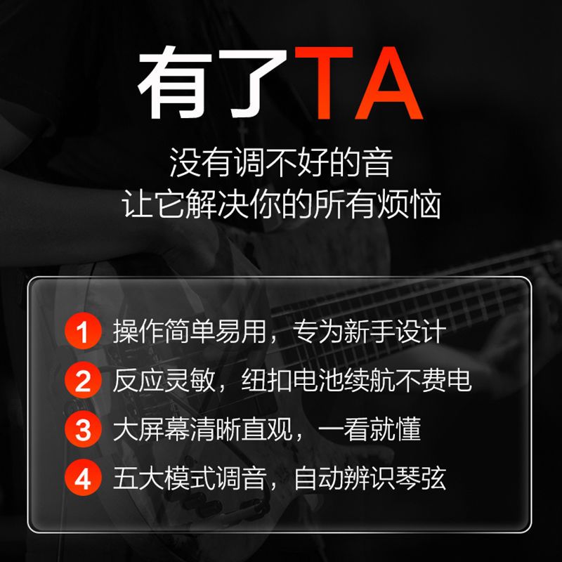 【吉他调音器】民谣吉他调音器尤克里里小提琴贝司通用电子校音器