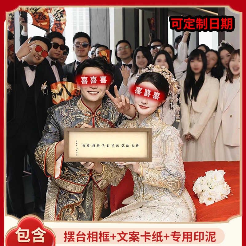 接亲按手印订婚领证情侣承诺纪念摆台摆件中式简约定制相框送新人,节庆用品/礼品,堵门/游戏道具,淘宝优惠券,粉丝福利购,淘宝优惠卷