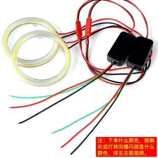 通用强光日行灯大灯雾灯 蜗牛汽笛喇叭爆闪汽车天使眼 改装 带转向