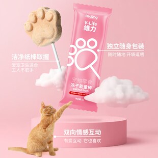 红狗冻干能量棒成幼猫咪狗狗营养零食增肥磨牙鸡肉冻干棒棒糖10支