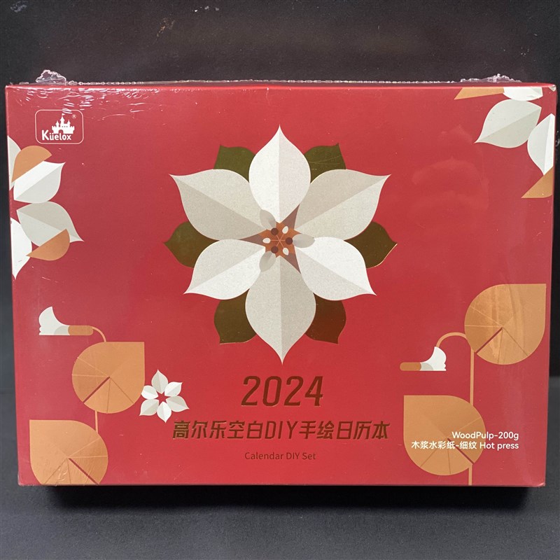 高尔乐2024年台历空白水彩纸年历月历diy空白台历本手绘油画棒纸2