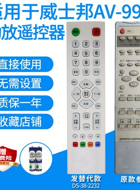 功放遥控器板适用Vishorn威士邦AV-752F奥奇AK956 AV777D/999替代