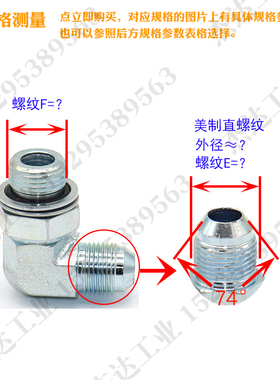 1JH9-OG液压接头90度JIC外螺纹74度外锥/公制外螺纹带O形圈对丝