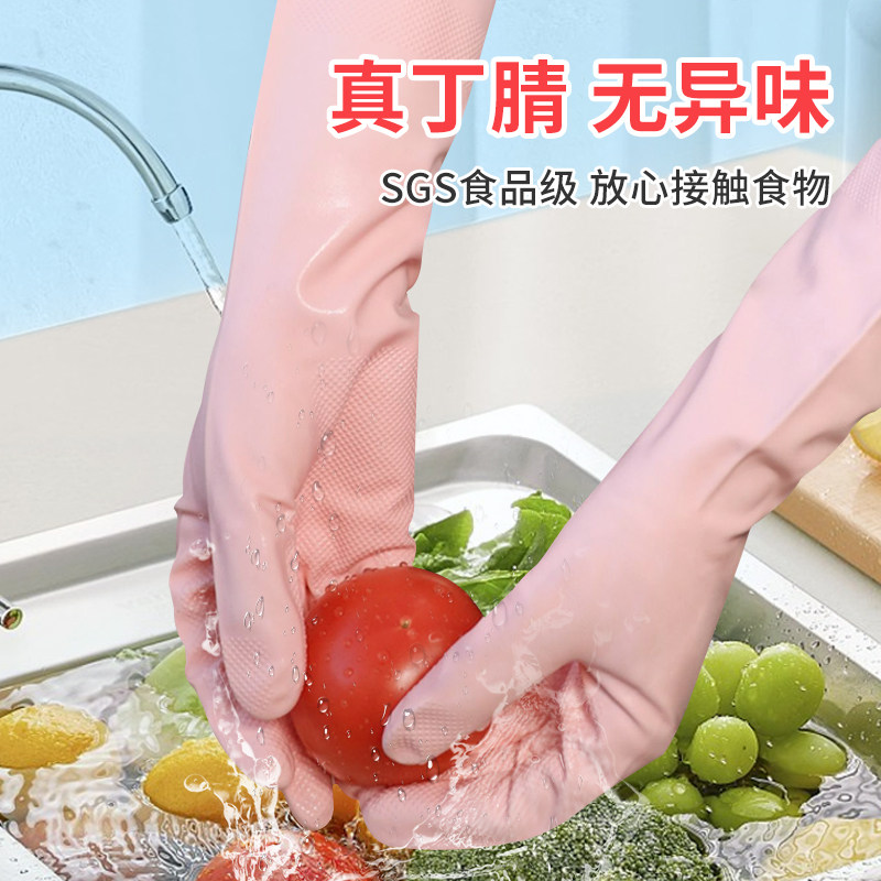 洗碗手套丁腈橡胶家务清洁乳胶皮一次性刷碗厨房耐用丁晴家用女,居家日用,防护手套,淘宝优惠券,粉丝福利购,淘宝优惠卷