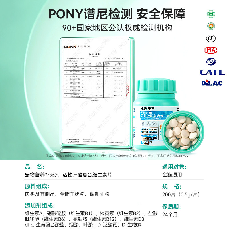 猫咪复合维生素片防掉毛猫藓多种维b叶酸补充营养品猫用宠物狗狗,宠物/宠物食品及用品,猫氨基酸/维生素/钙铁锌,淘宝优惠券,粉丝福利购,淘宝优惠卷