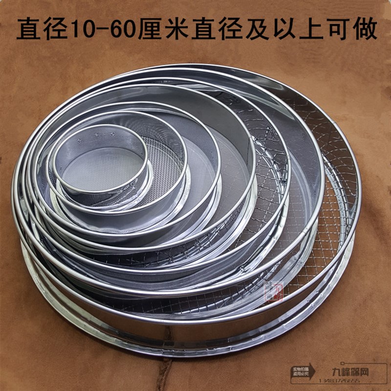 包邮304不锈钢面粉筛子筛网10目200目实验过滤筛标准分样筛