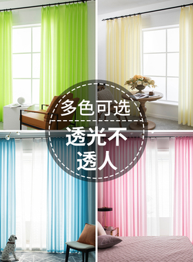 窗帘纱帘窗纱彩色绿色透光不透人阳台隔断美容院舞蹈室布料成品
