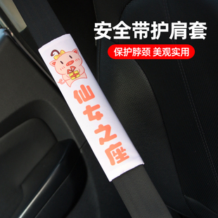 相片diy定制做护肩套保险带安全带保护套汽车车用老婆副驾驶媳妇