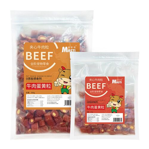 宠物零食牛肉蛋黄粒麦斯蒂狗零食肉香韧小粒耐嚼营养美味互动奖励