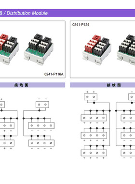 0241-P124町洋电源分配器一进多出延长线接线端子台P136 P424